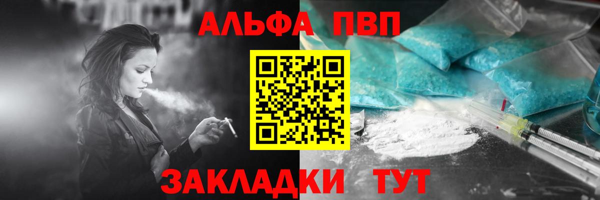 Альфа ПВП СК КРИС Уссурийск
