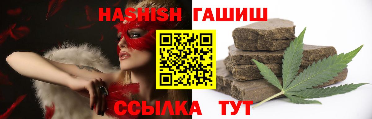Уссурийск  ГАШ гашик  Вход с VPN  ГАШ VHQ 