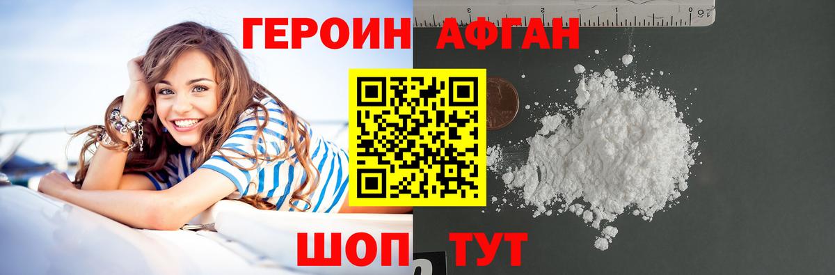 Героин гречка  Вход с VPN  Героин  Уссурийск 