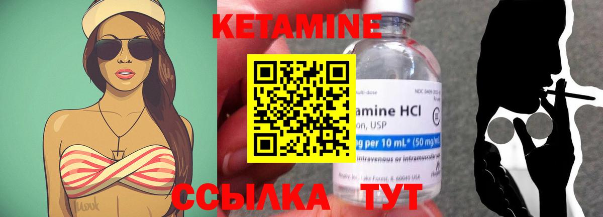 Кетамин ketamine Уссурийск