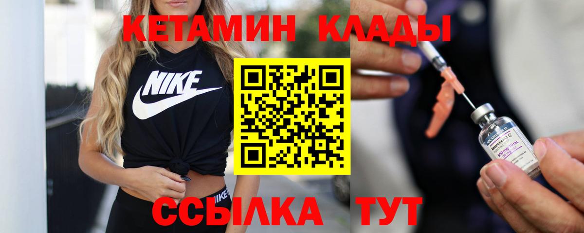 Уссурийск  КЕТАМИН VHQ  мориарти состав  Вход с VPN 