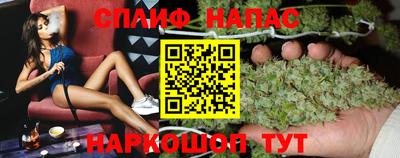 спайс Будённовск