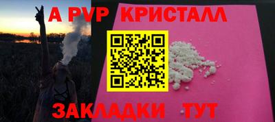 спайс Будённовск