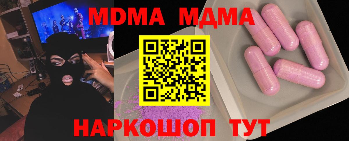 MDMA Molly Уссурийск