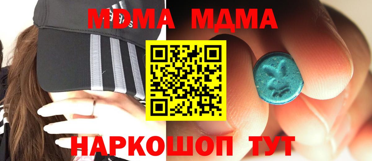 Уссурийск  МДМА кристаллы  Вход с VPN 