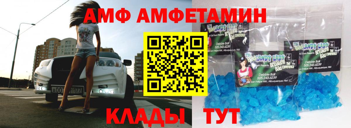Уссурийск  Первитин пудра  Вход с VPN  Первитин пудра 